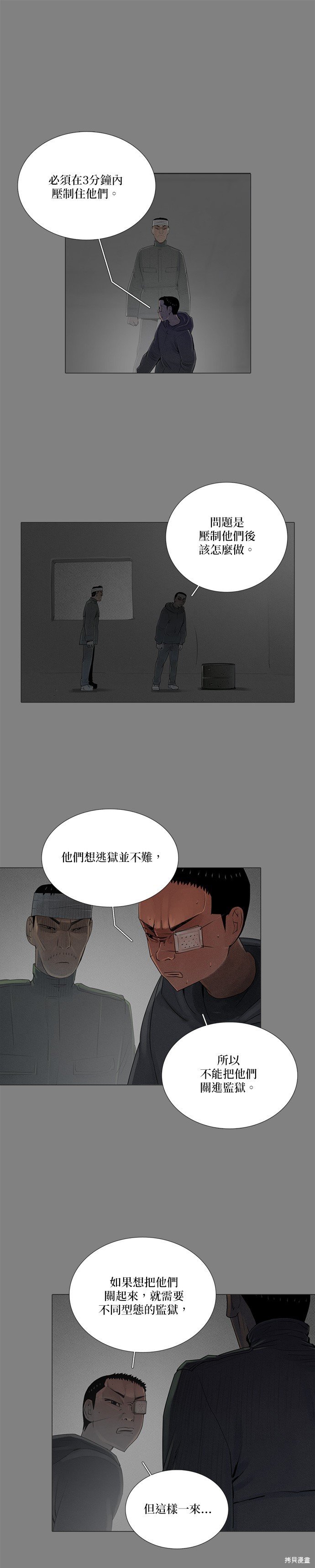 第80话