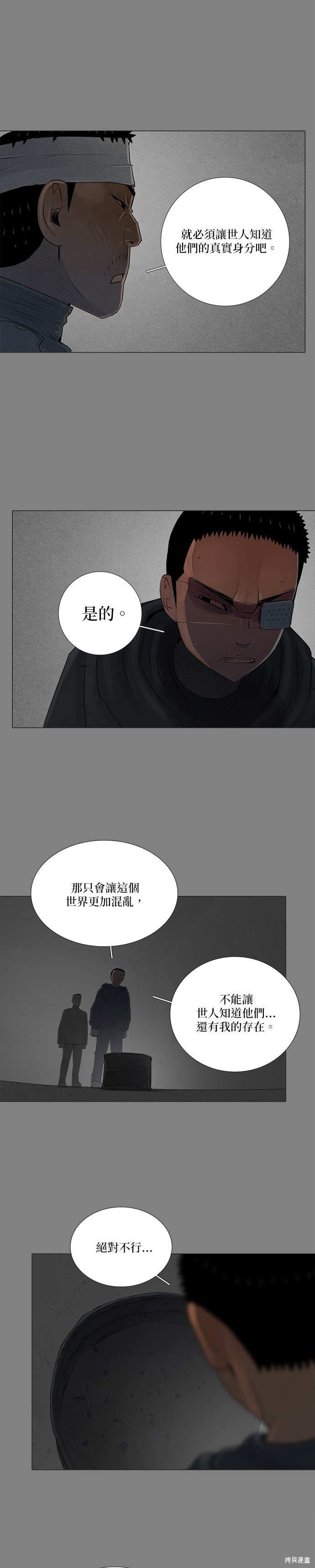第80话