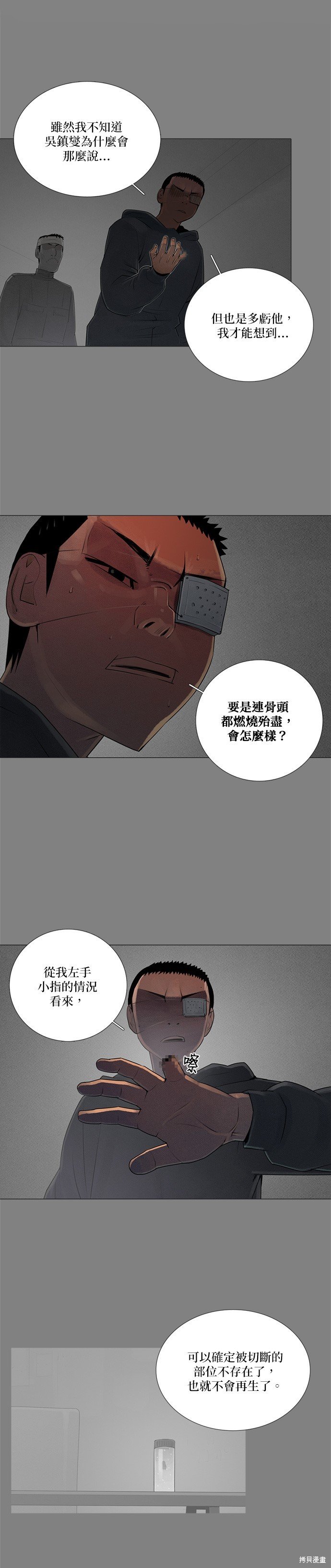 第80话