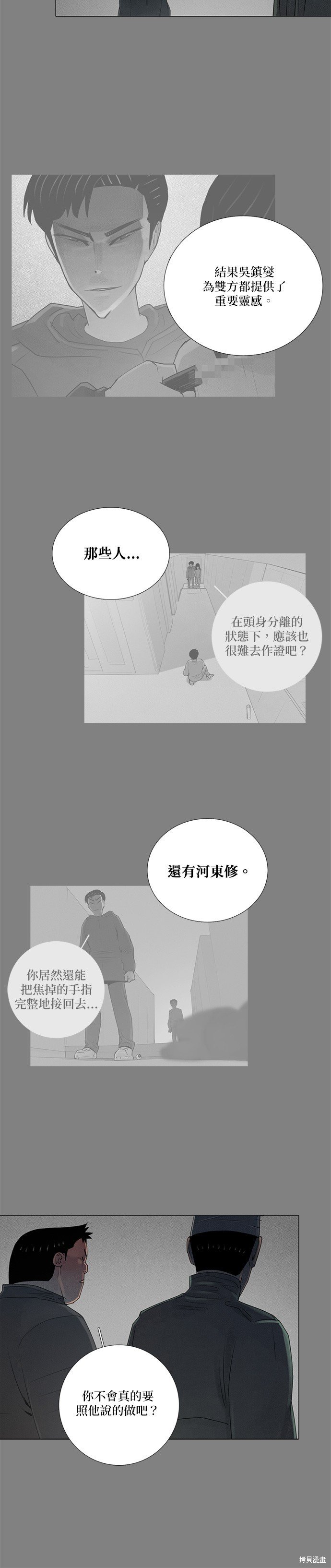 第80话