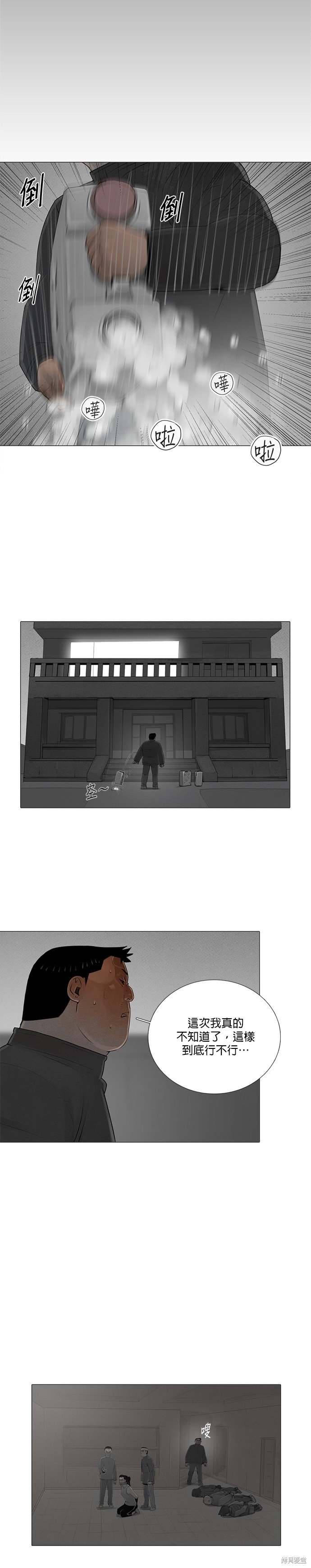第80话