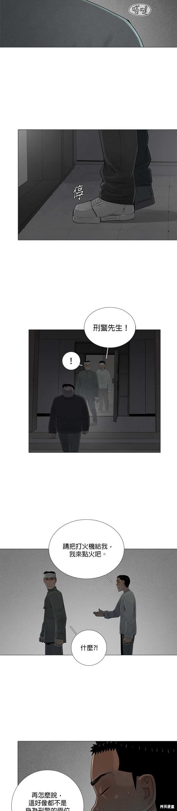 第80话