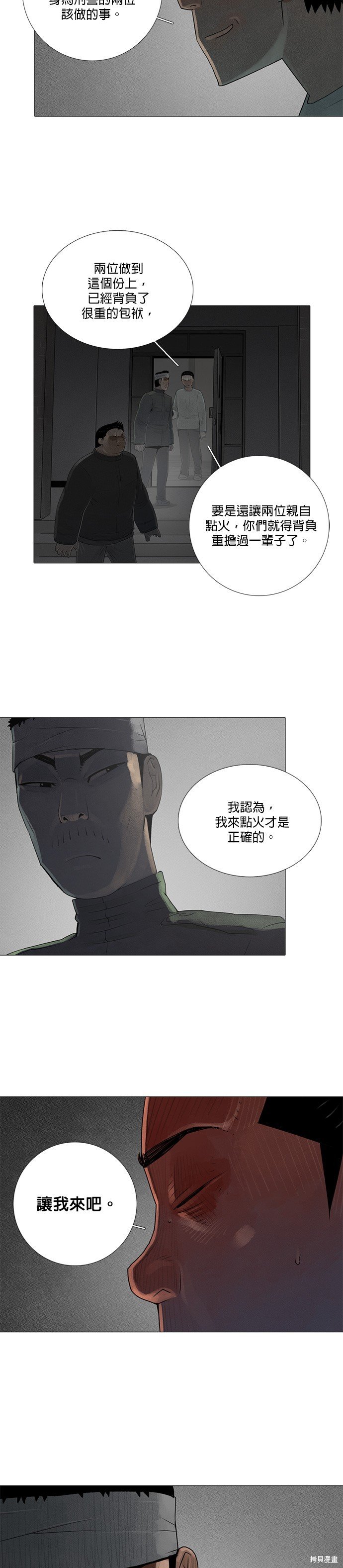 第80话