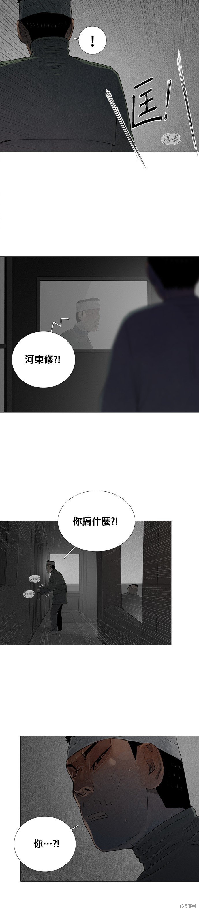 第80话