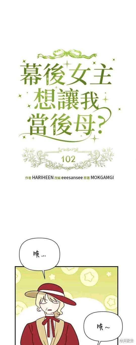 第102话
