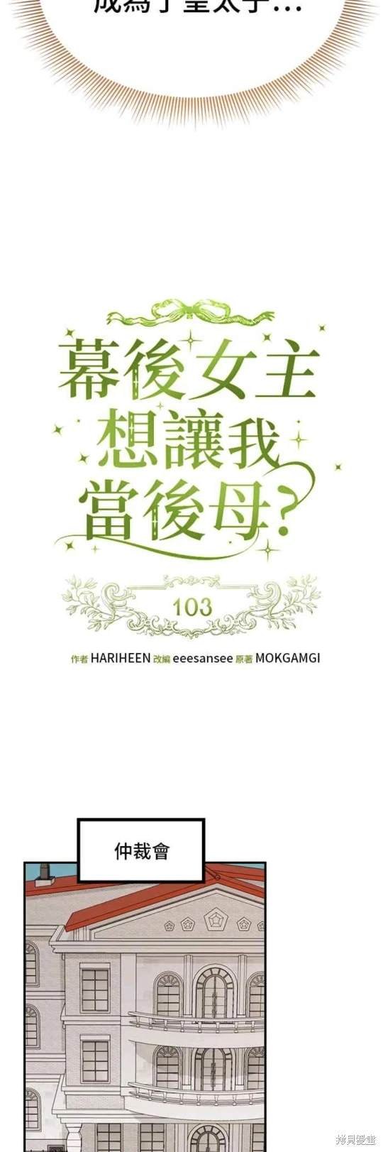 第103话
