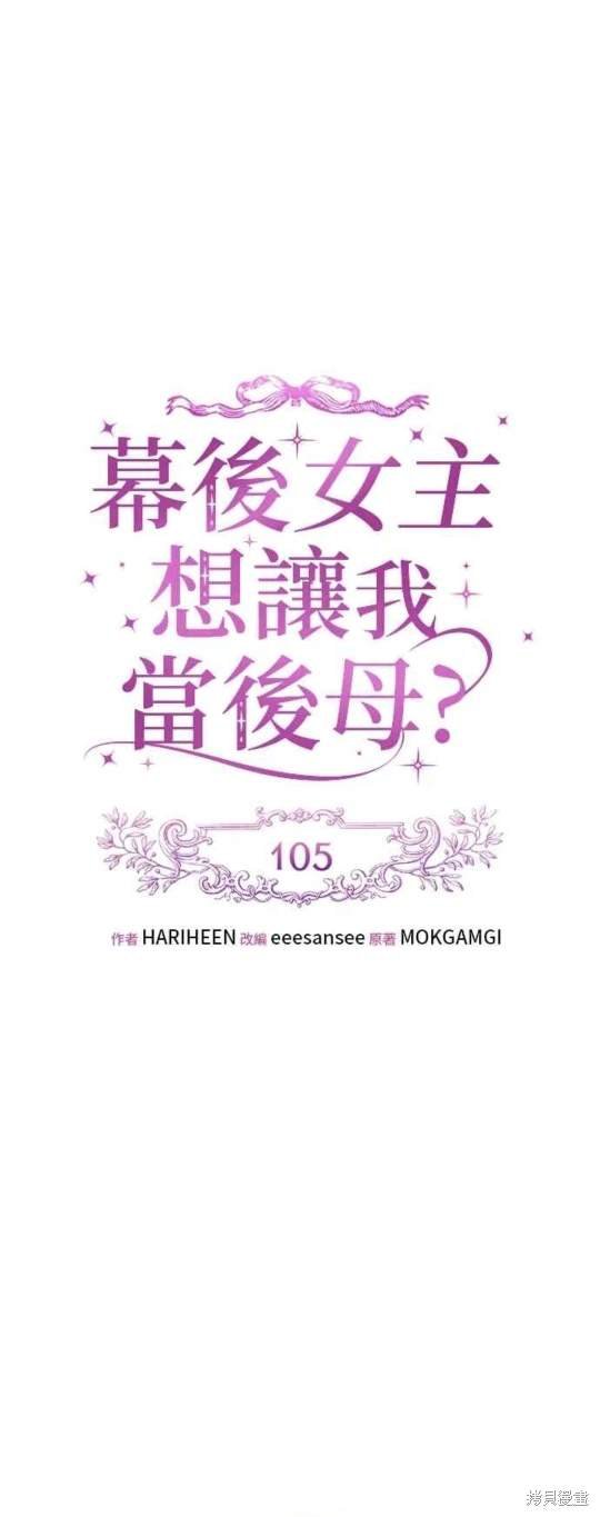 第105话