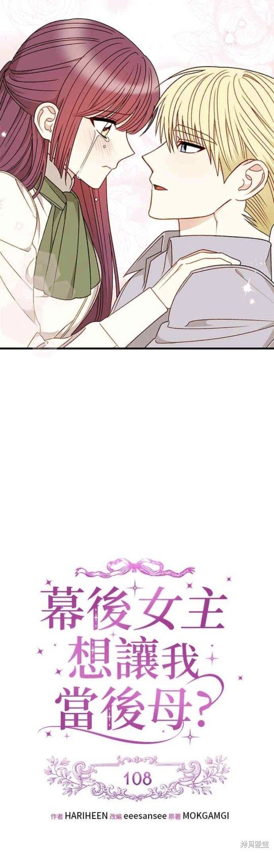 第108话