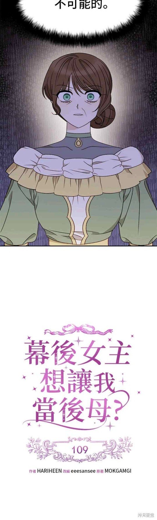 第109话
