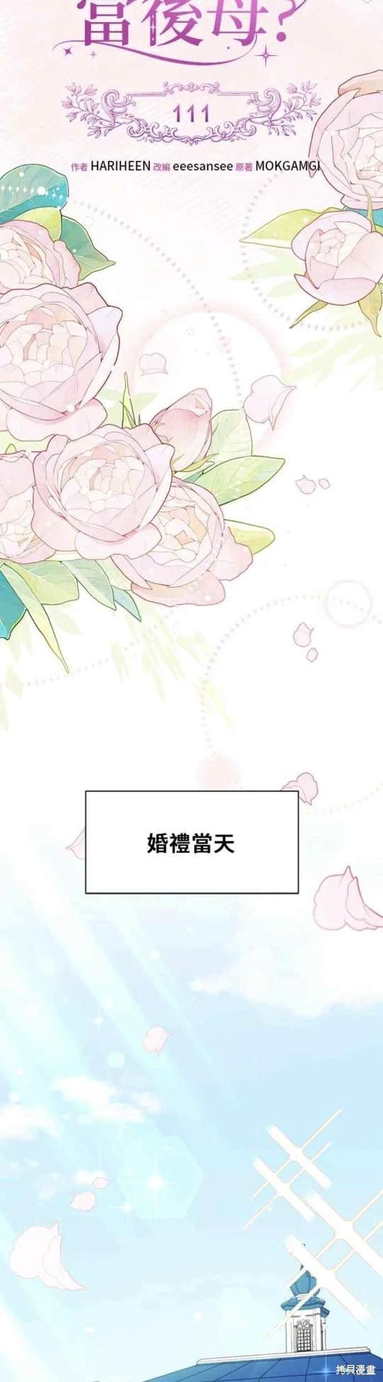 第111话