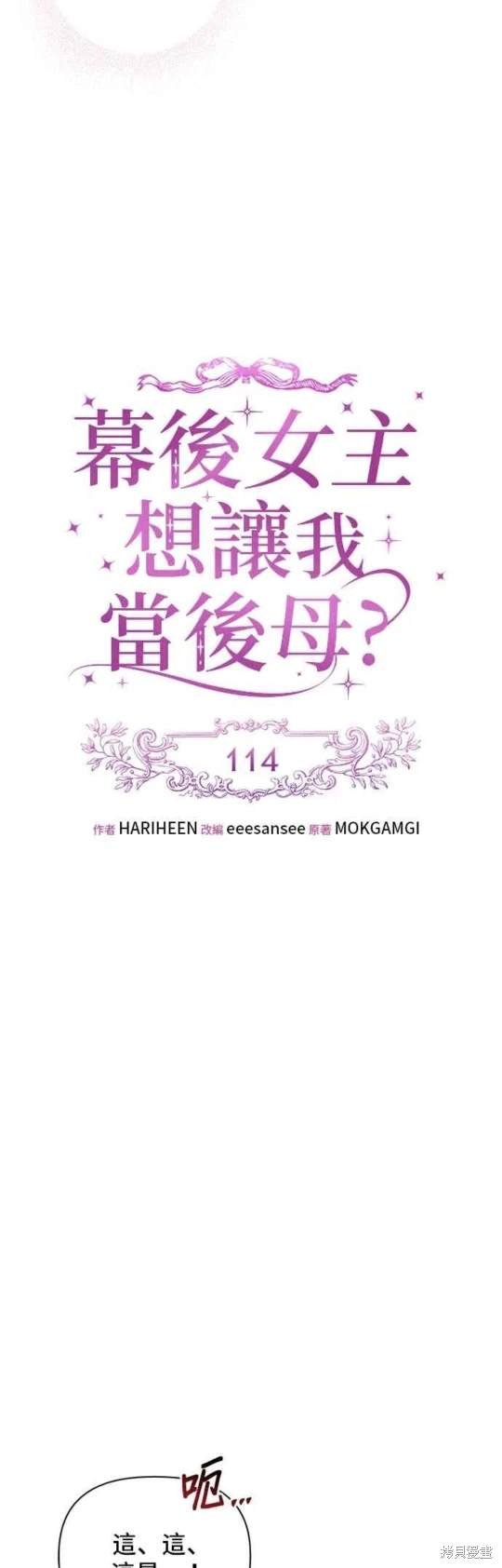 第114话