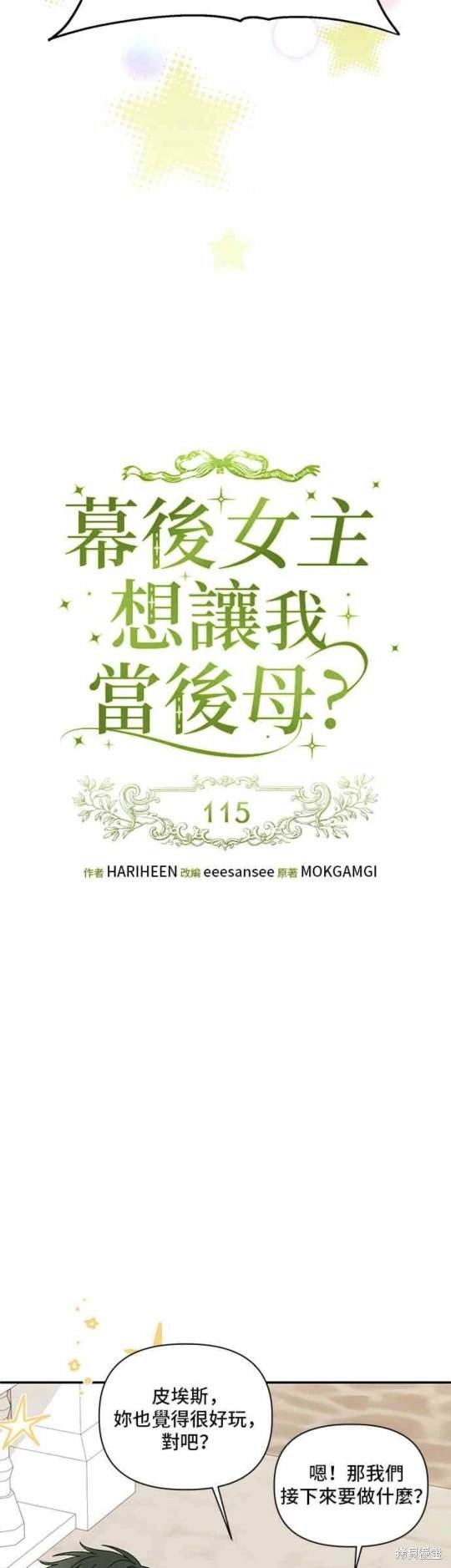 第115话
