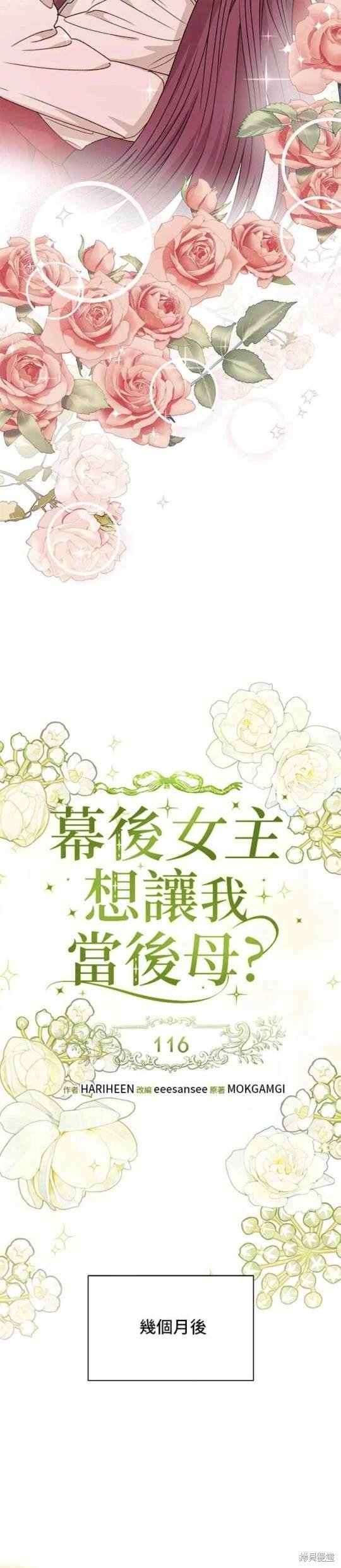 第116话