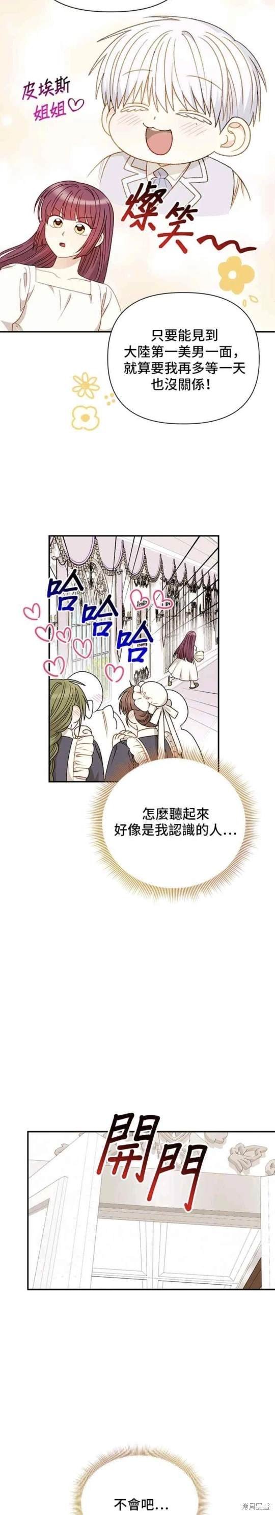 第116话