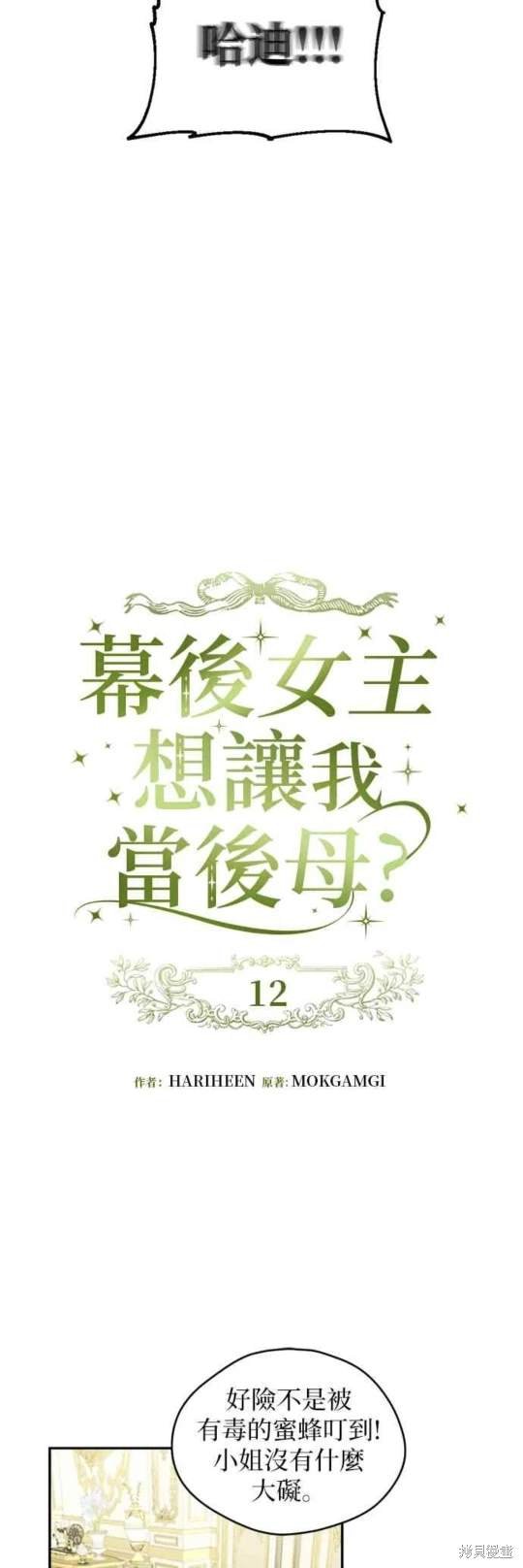 第12话