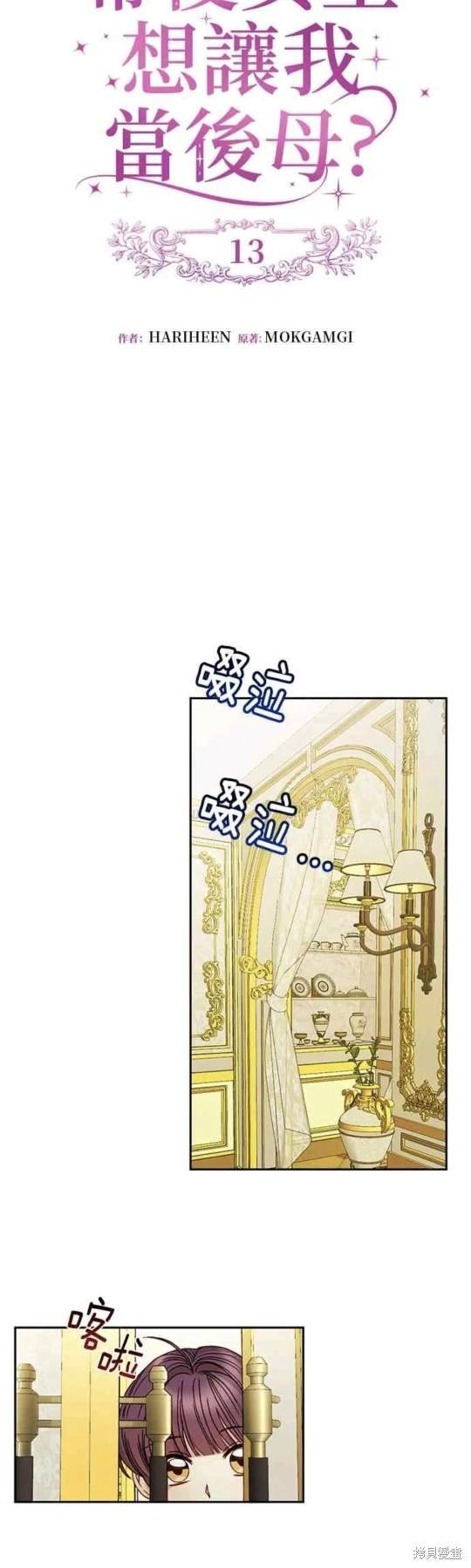 第13话