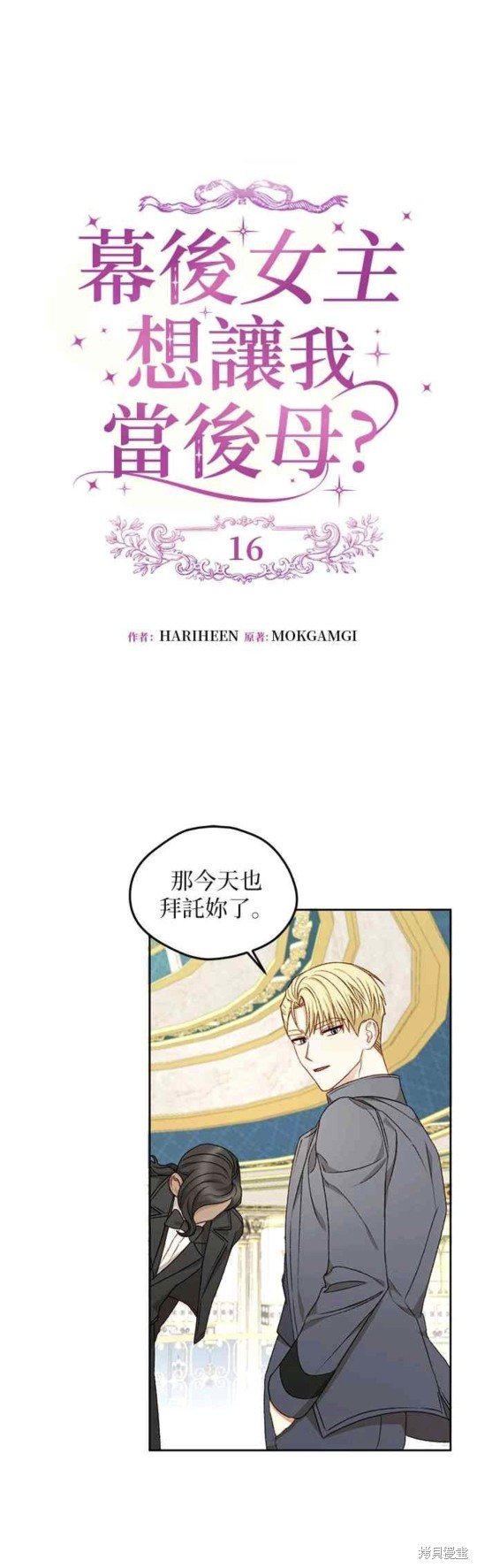 第16话
