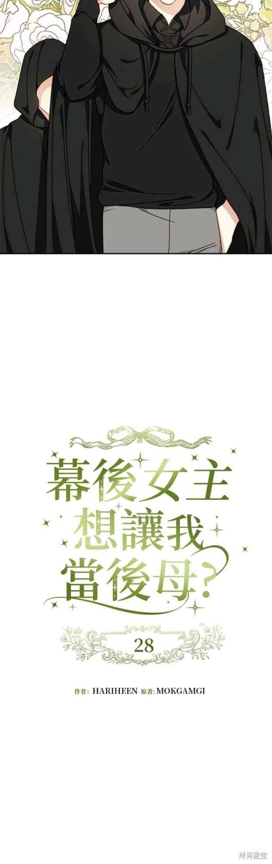 第28话