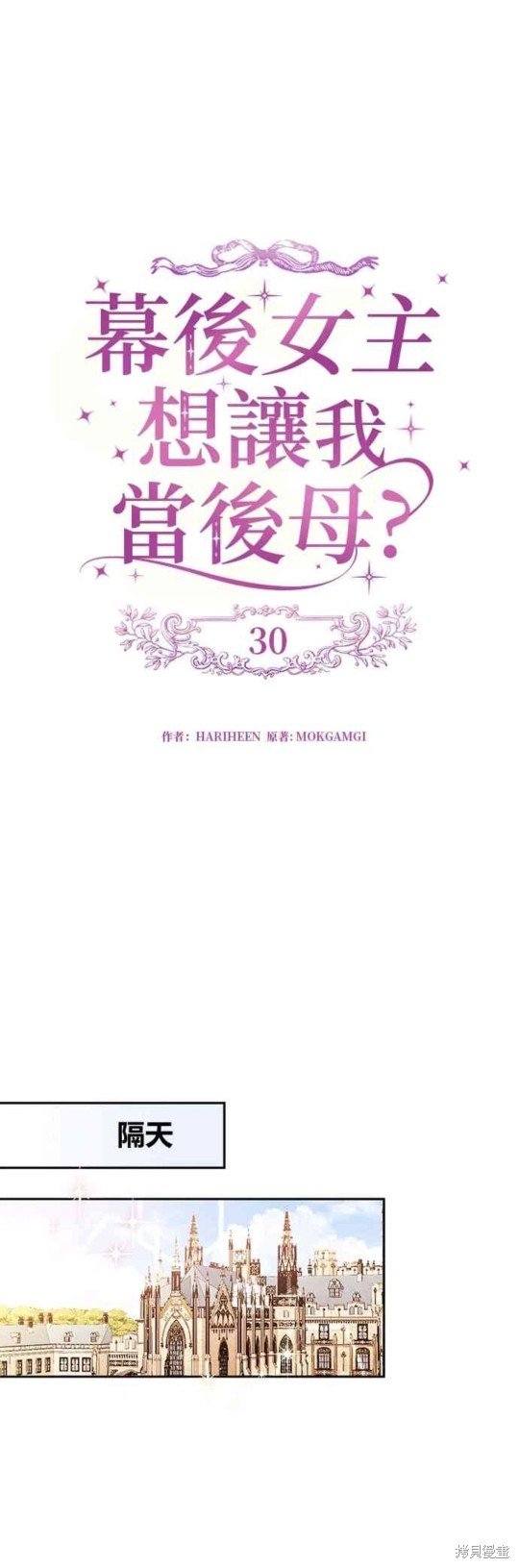 第30话