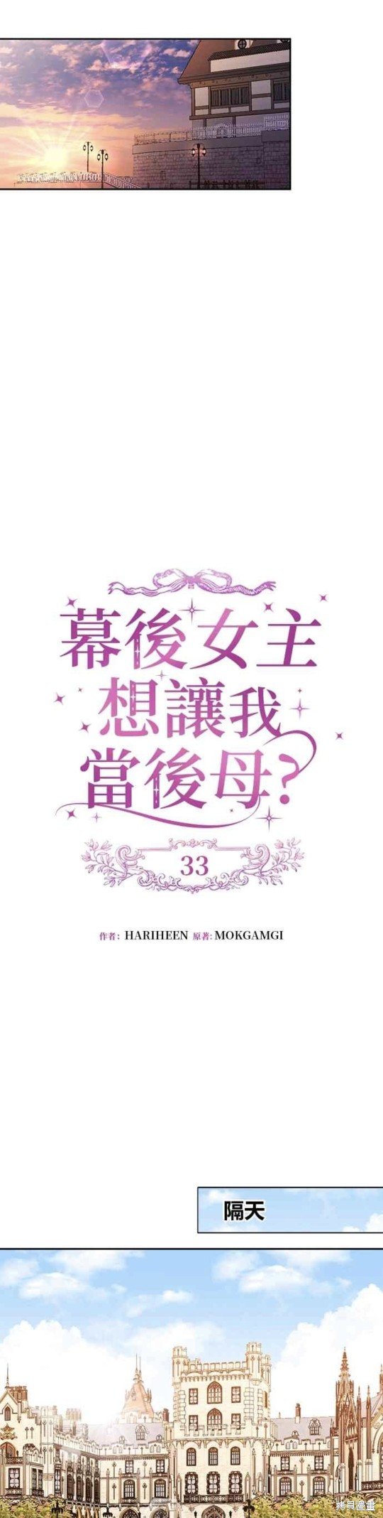 第33话