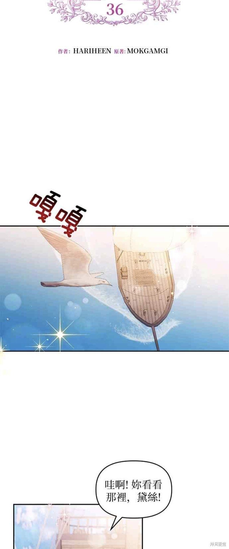 第36话