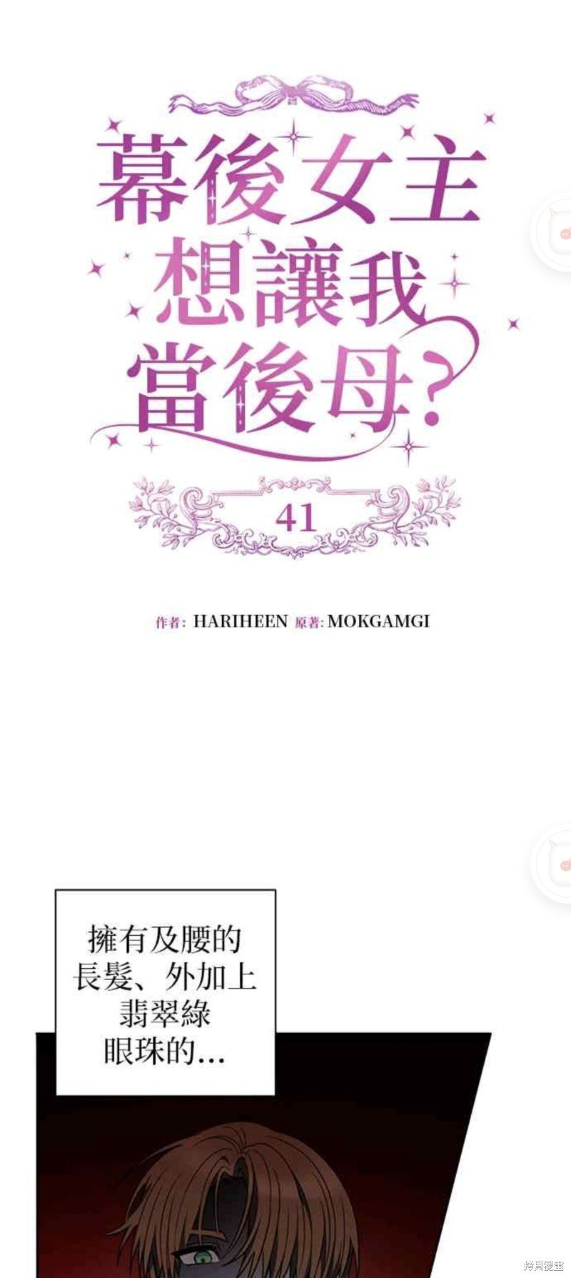 第41话