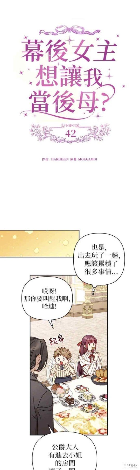 第42话