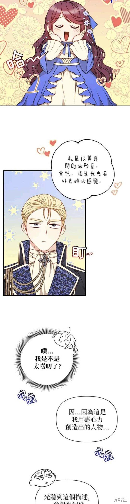 第44话
