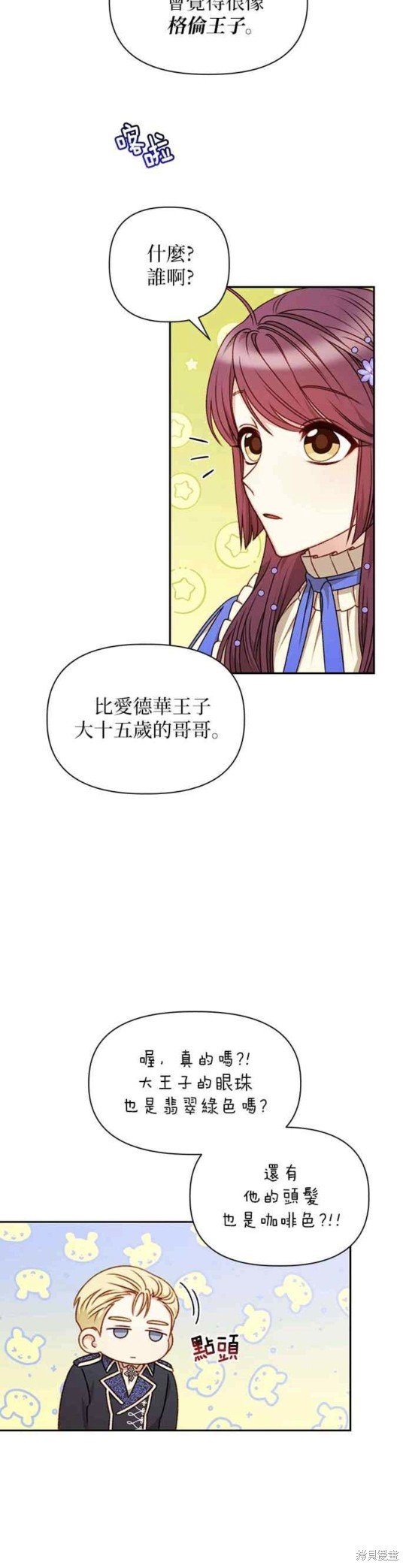 第44话