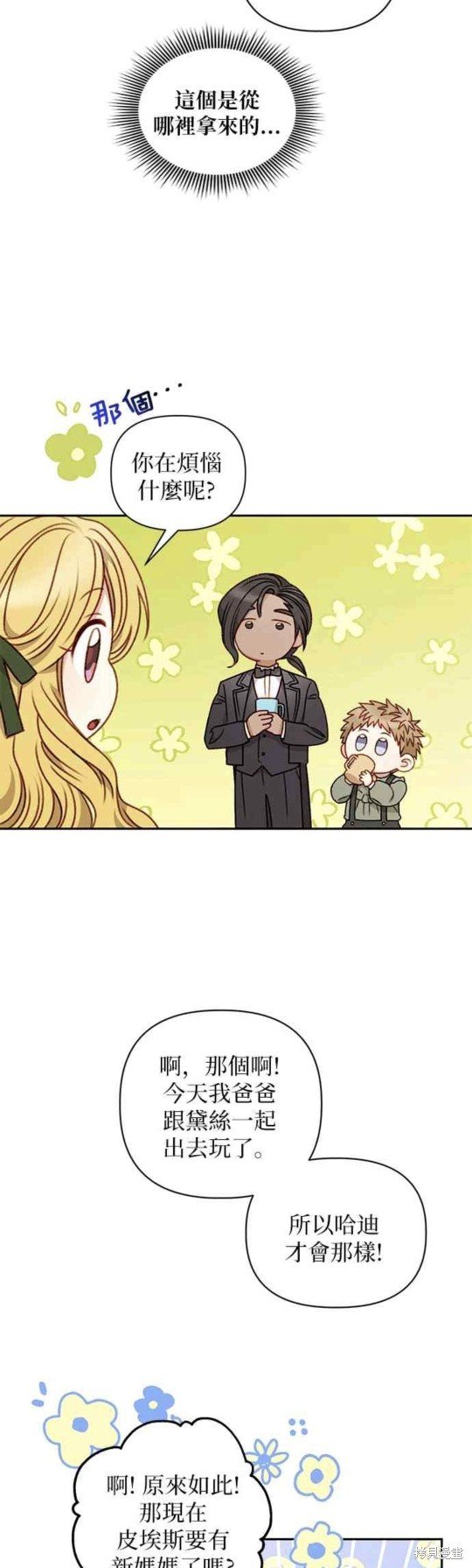 第49话