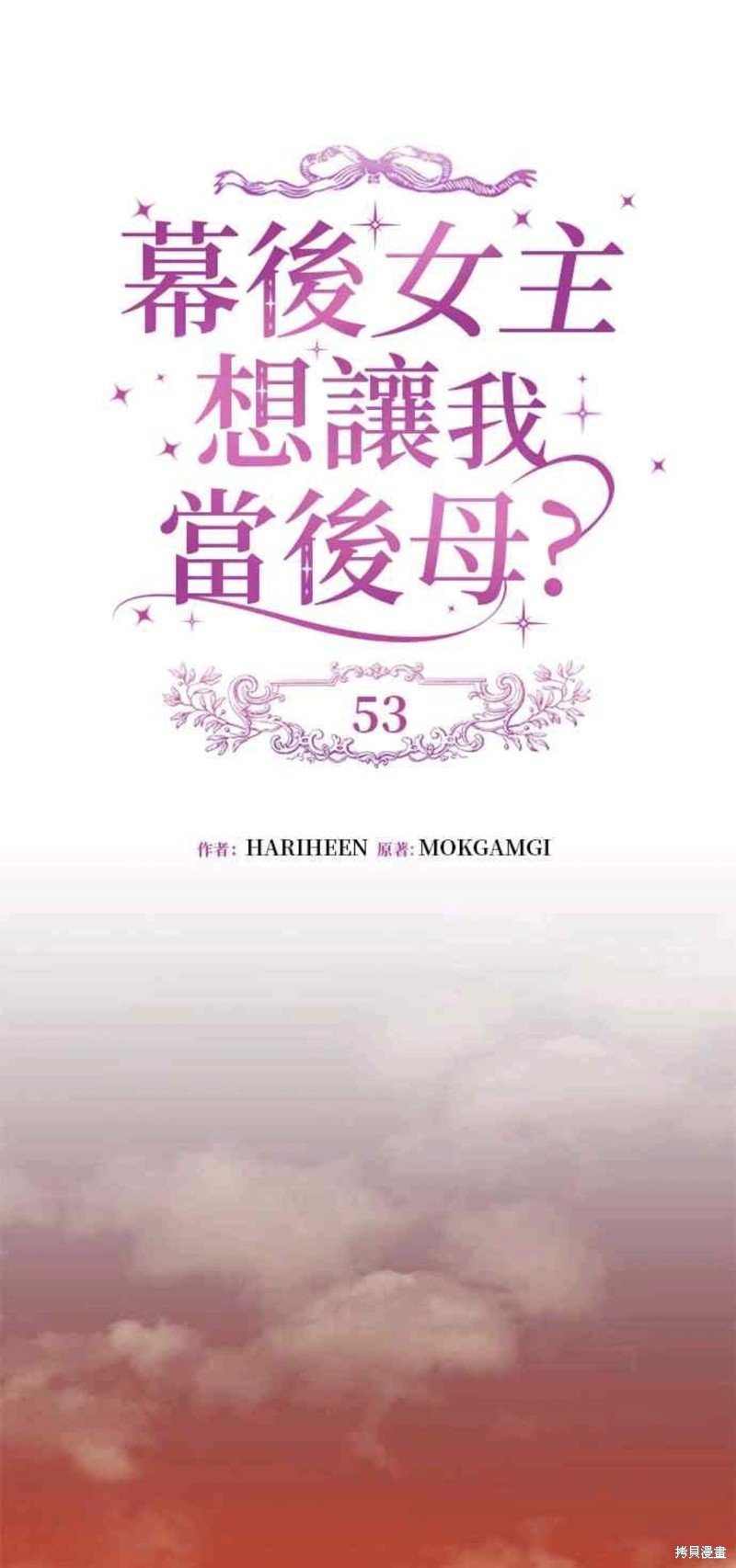 第53话