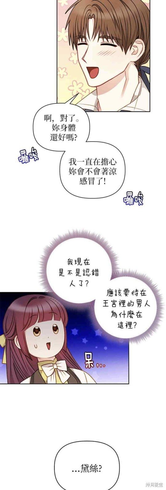 第53话