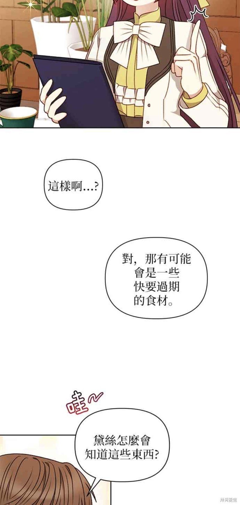 第54话