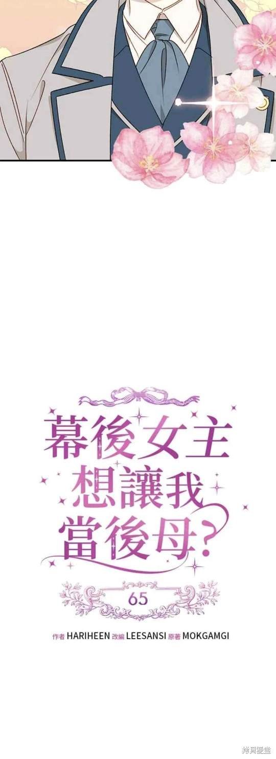第65话