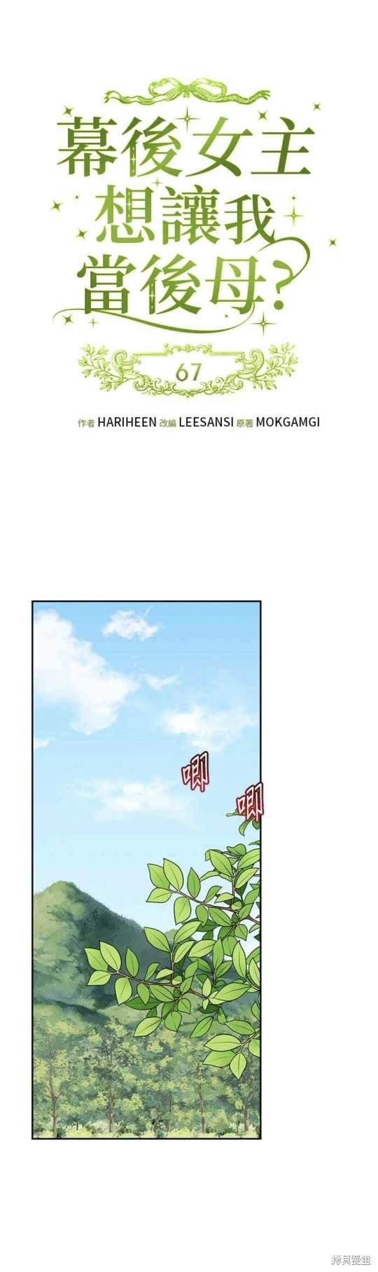 第67话