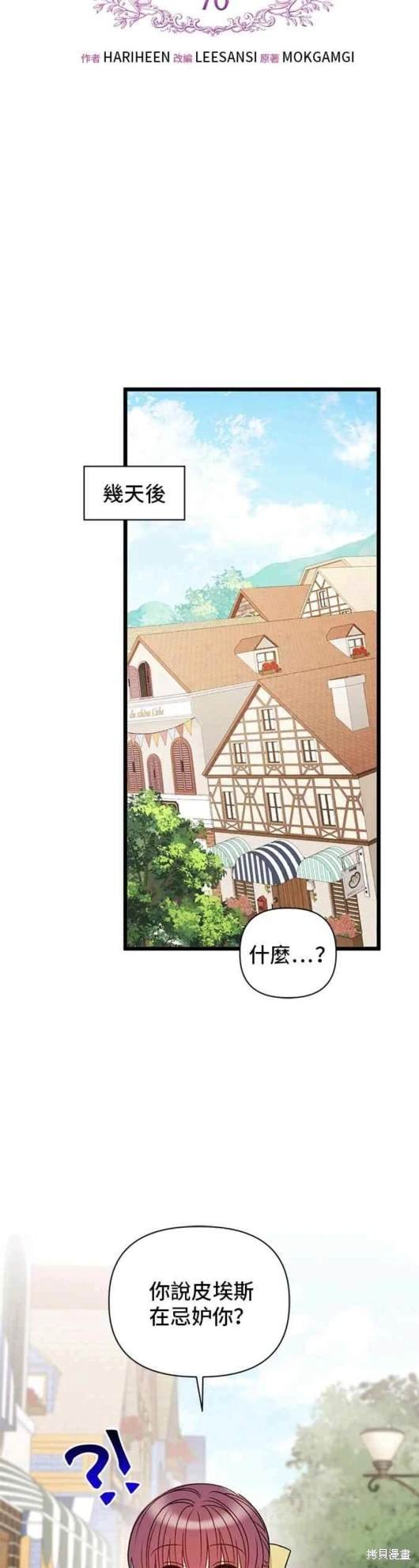 第70话