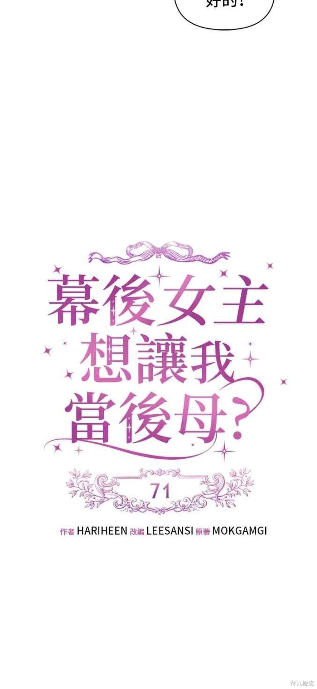 第71话