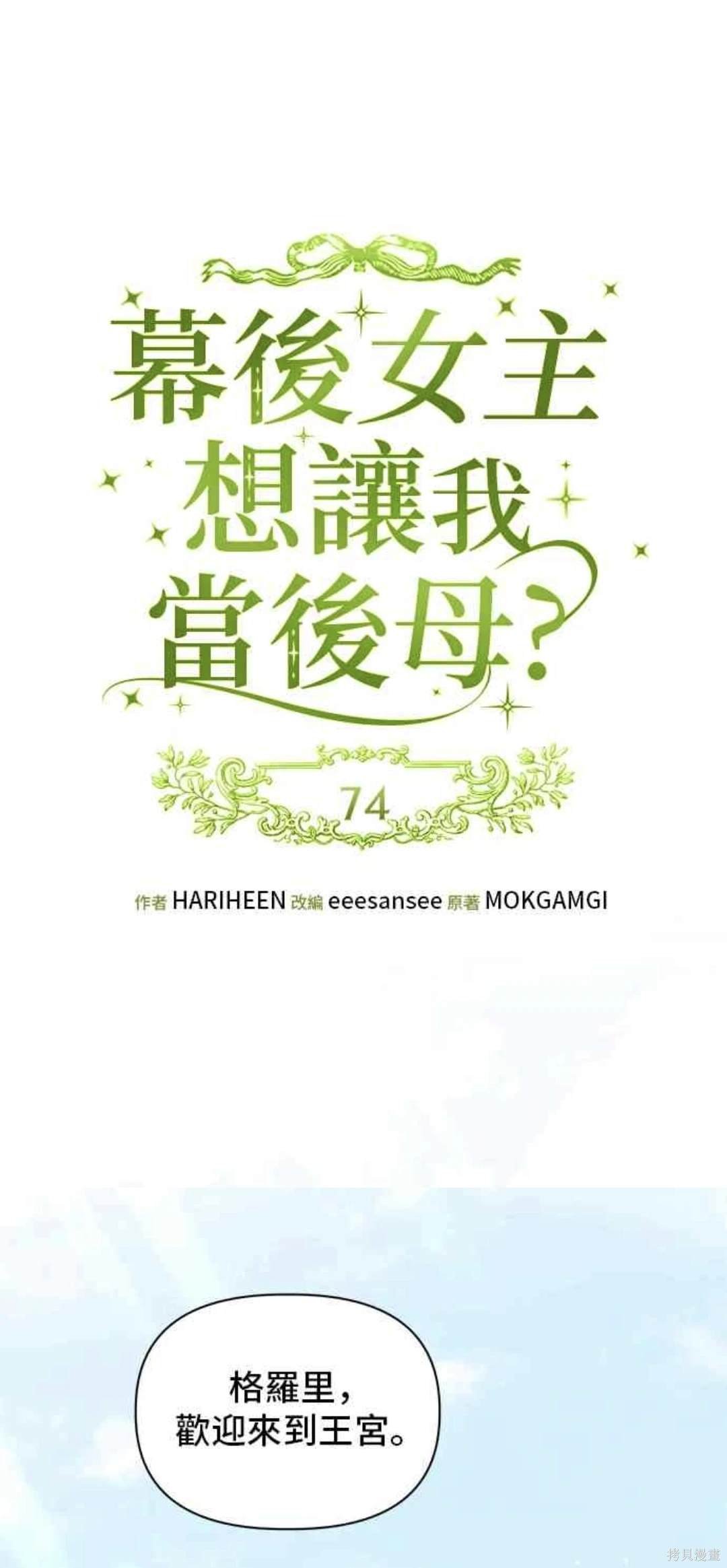 第74话