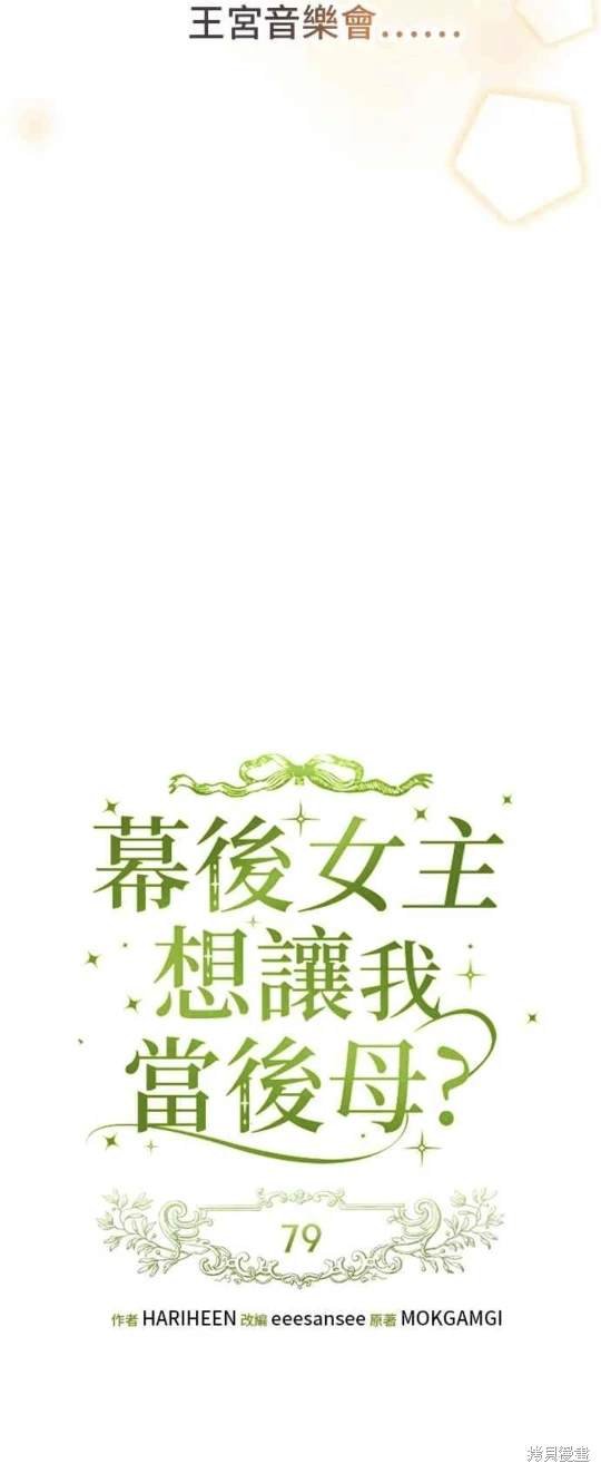 第79话