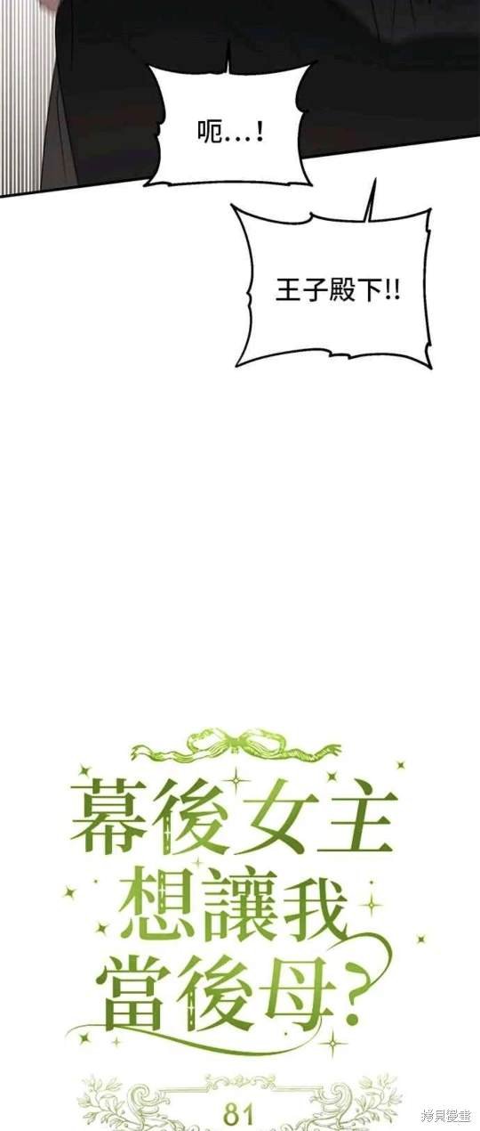 第81话