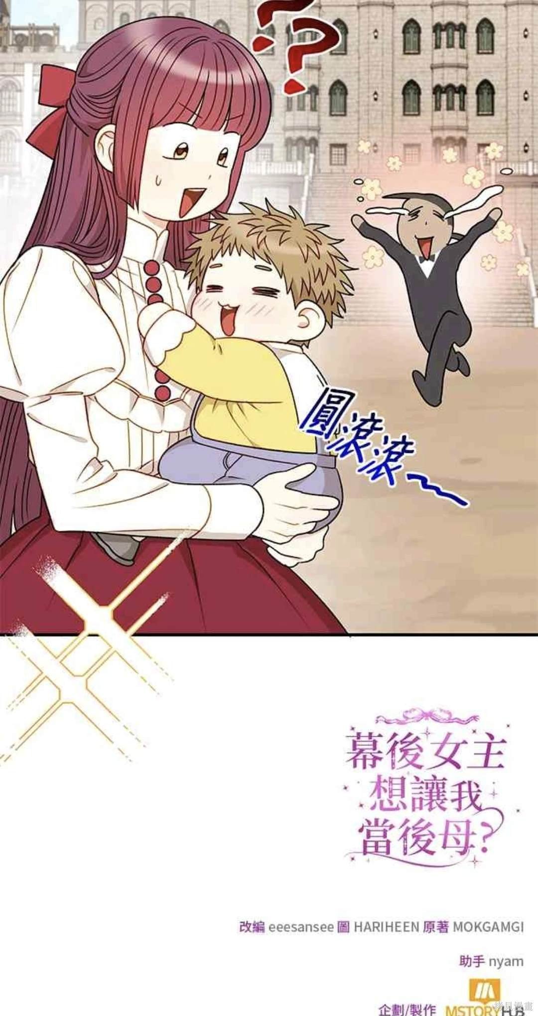 第81话