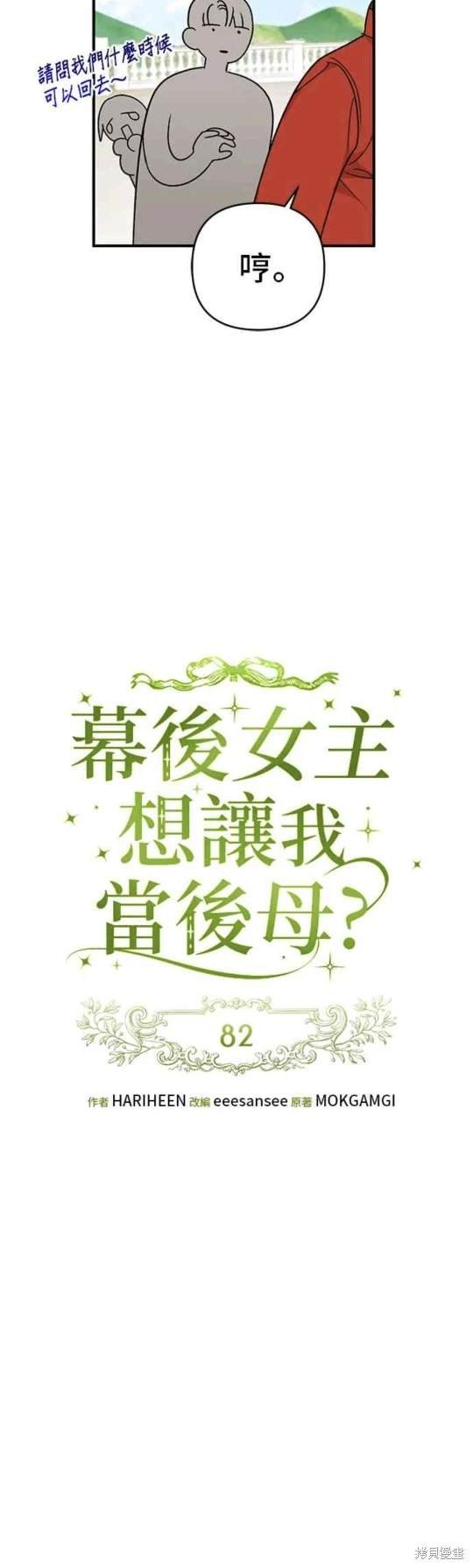 第82话