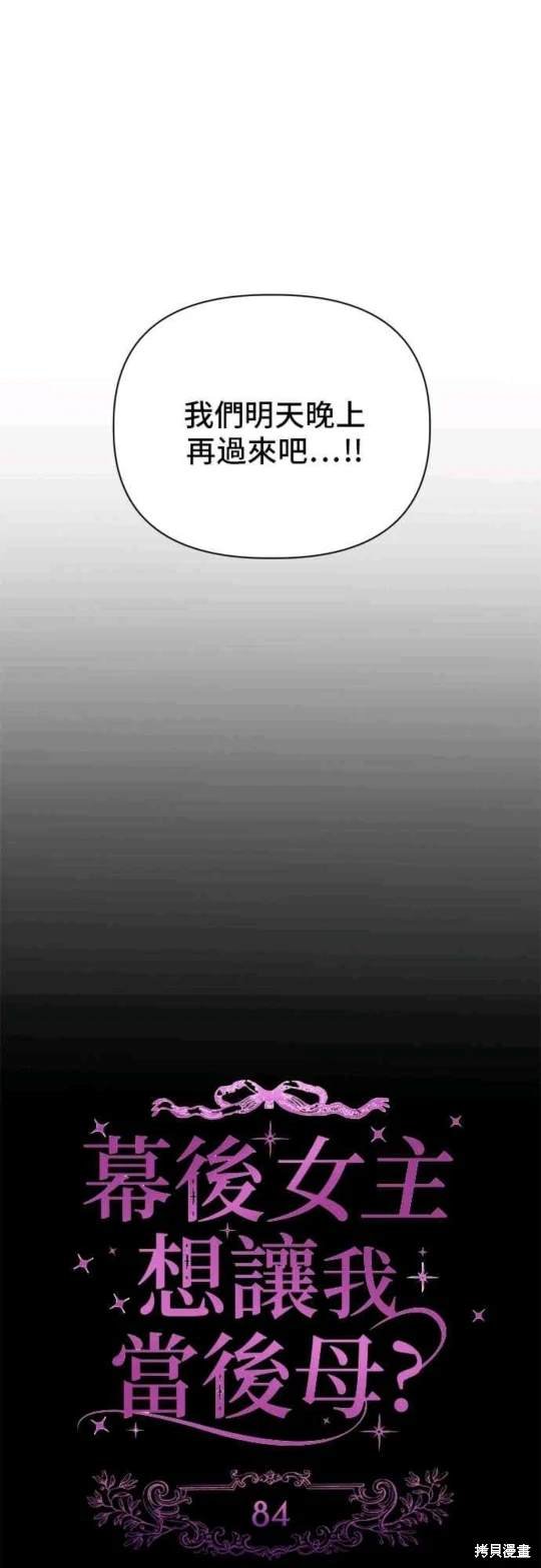 第84话