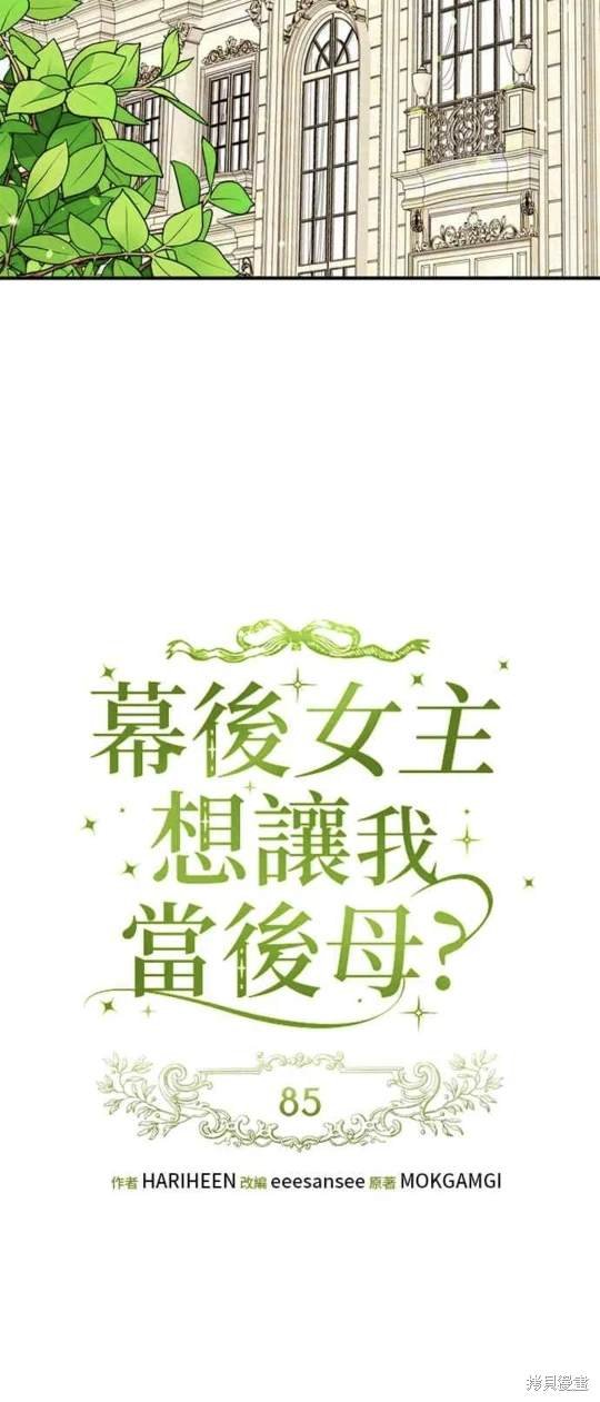 第85话