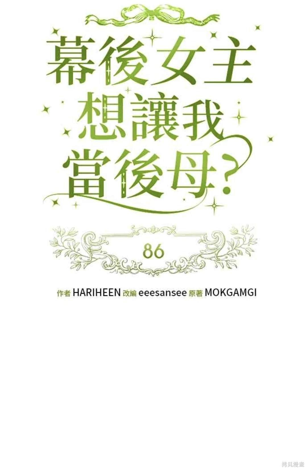第86话