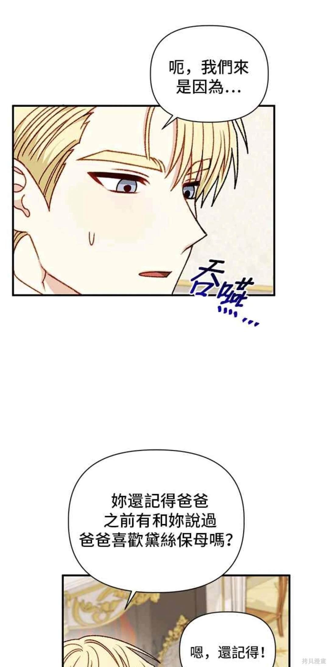 第86话