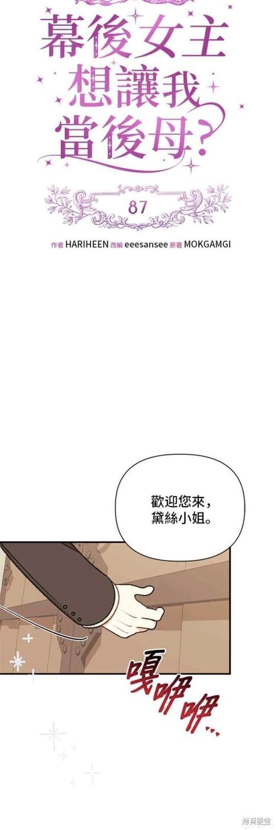 第87话