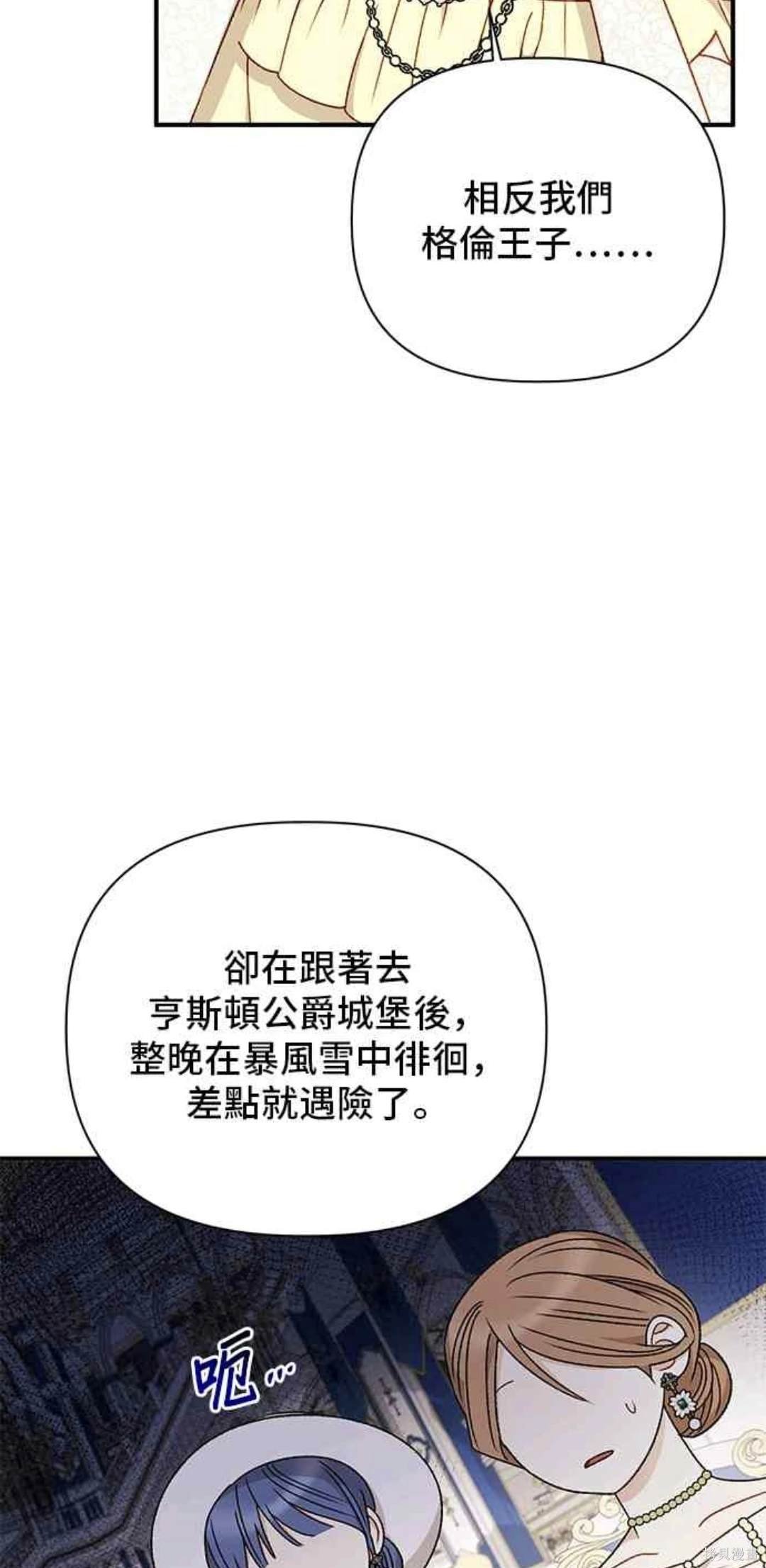 第87话