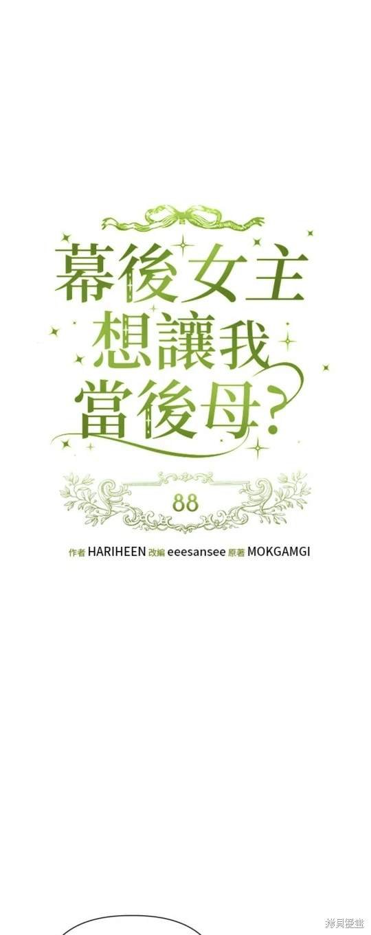 第88话