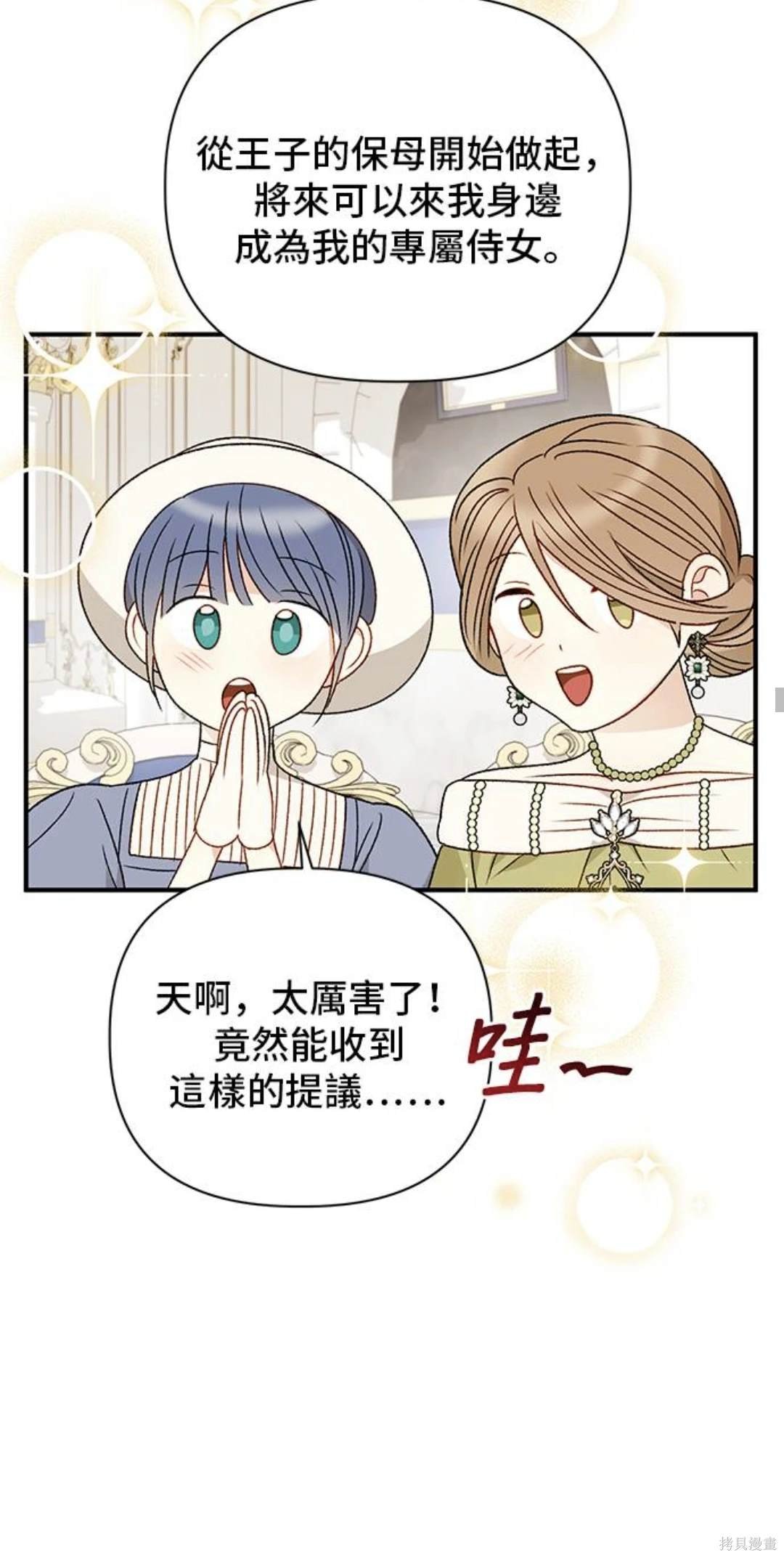 第88话